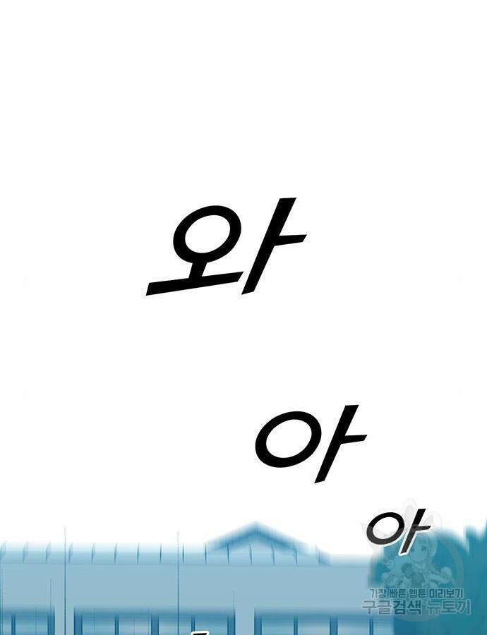 쌈빡 86화 12