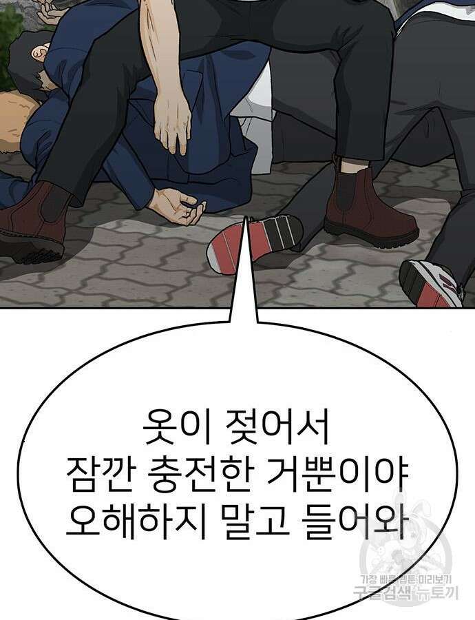 쌈빡 86화 30