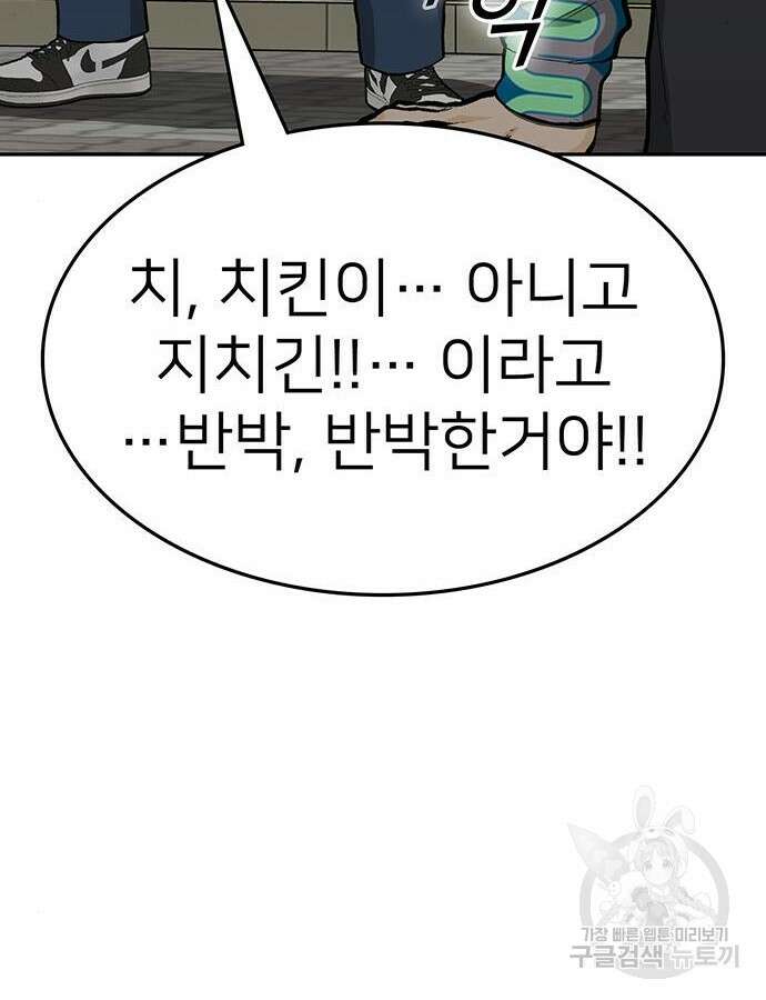 쌈빡 86화 33
