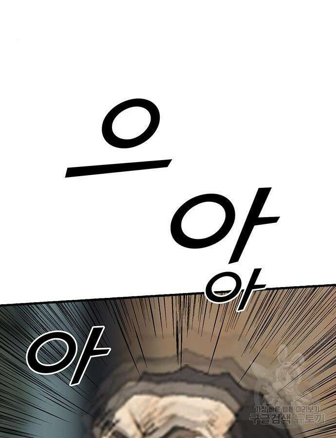 쌈빡 86화 34