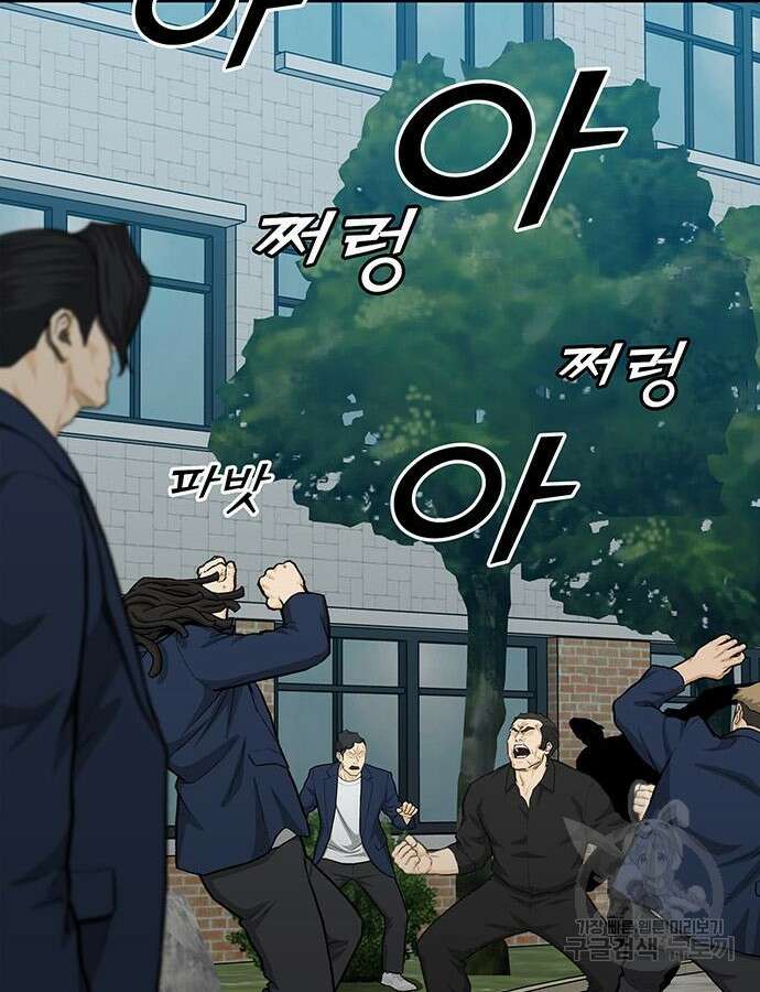 쌈빡 86화 37