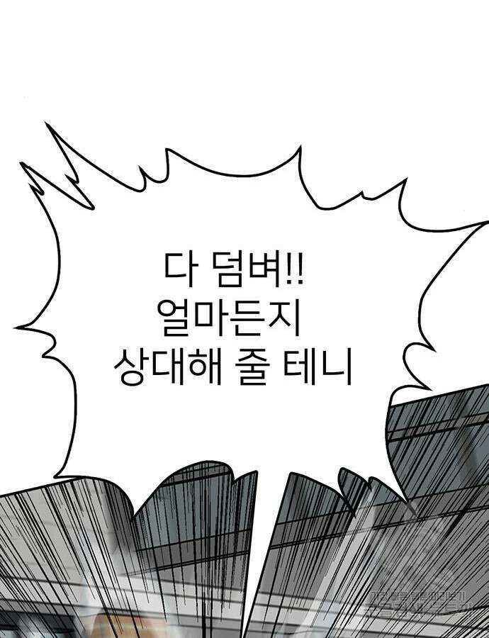 쌈빡 86화 39