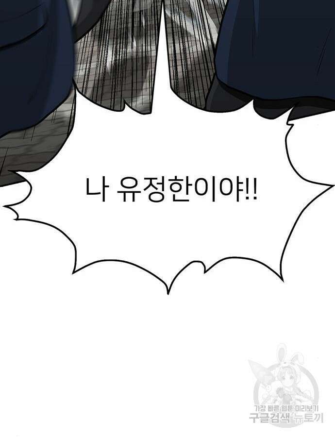 쌈빡 86화 41