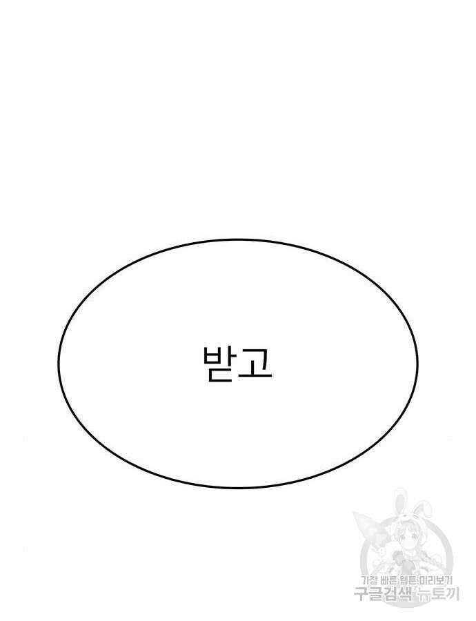 쌈빡 86화 42
