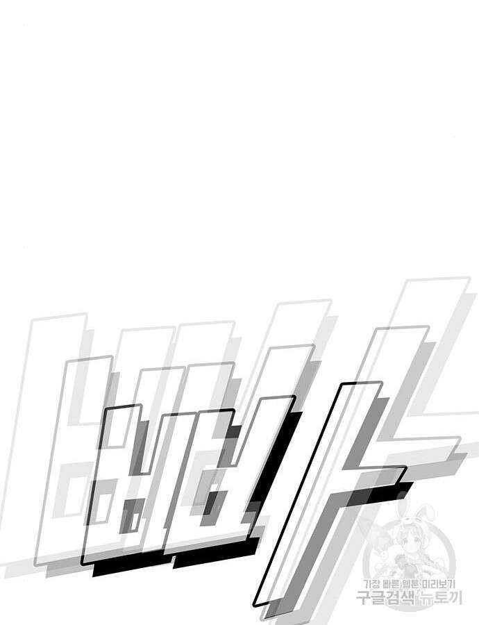 쌈빡 86화 48