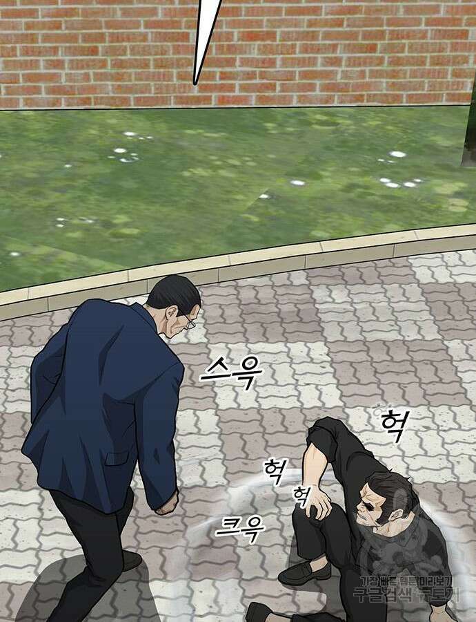 쌈빡 86화 55