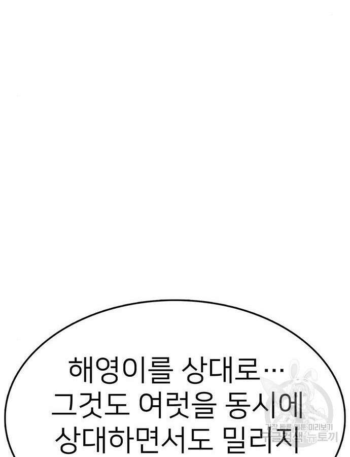 쌈빡 86화 57