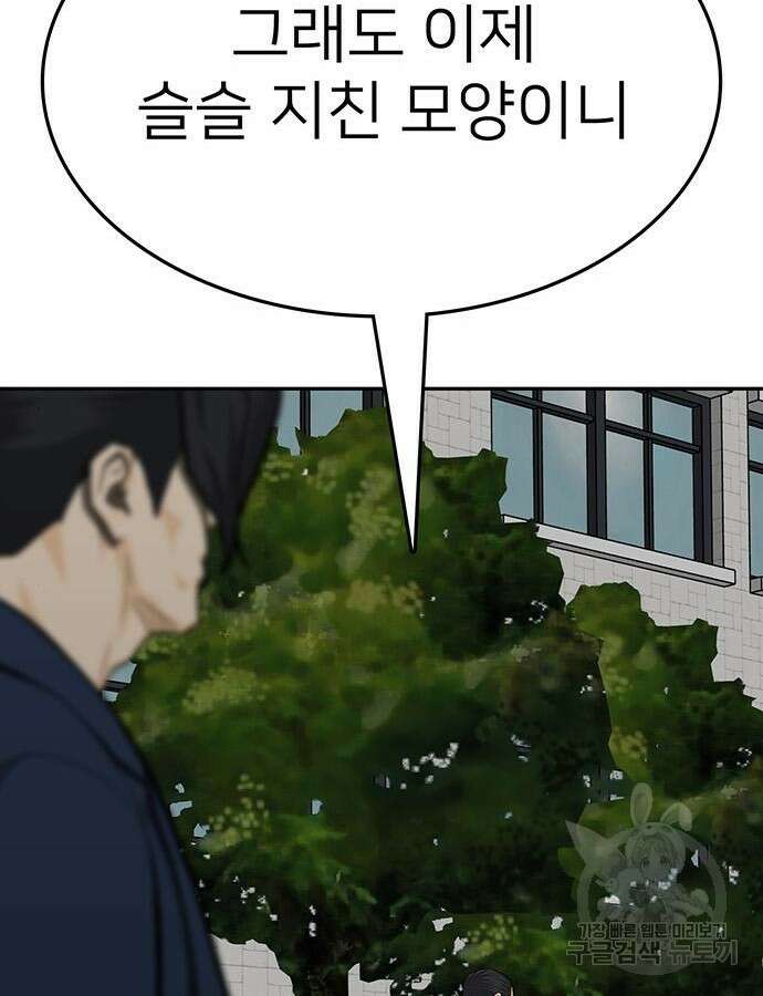 쌈빡 86화 60