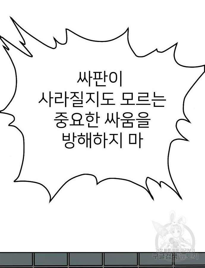 쌈빡 86화 65