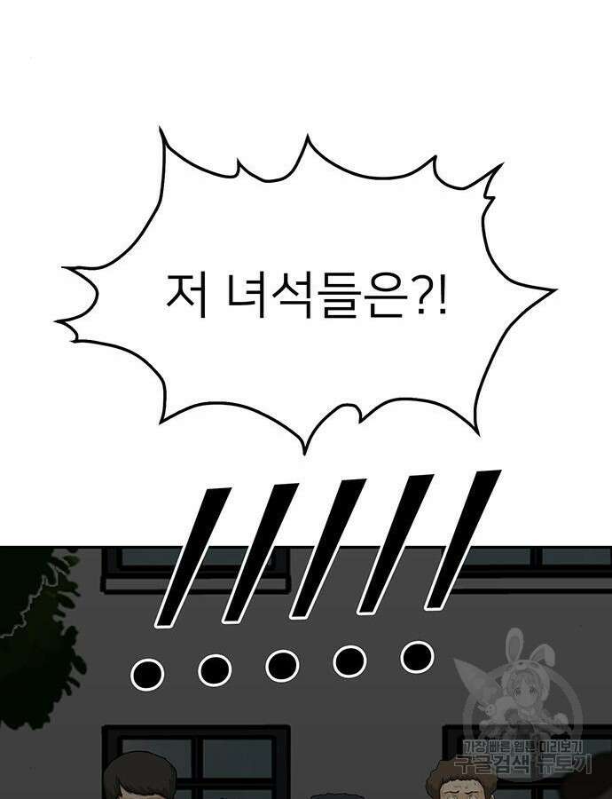 쌈빡 86화 68
