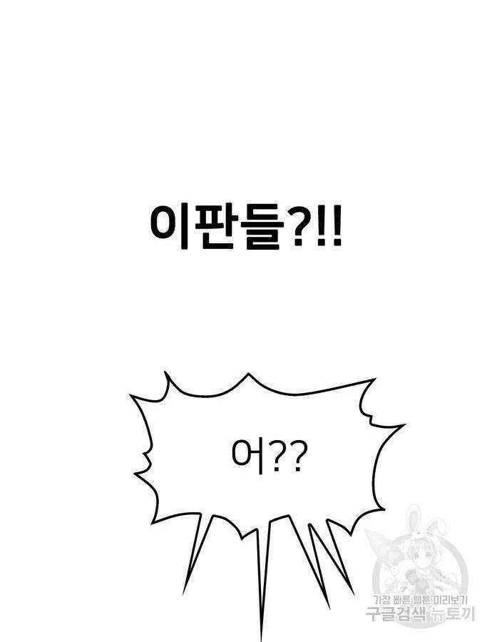 쌈빡 86화 70