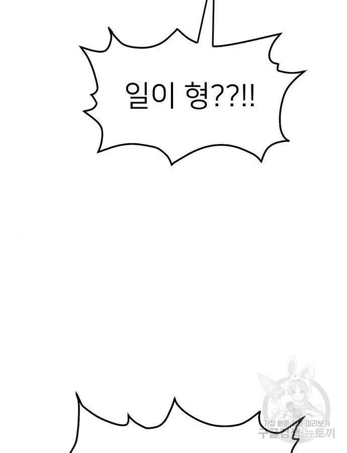 쌈빡 86화 72