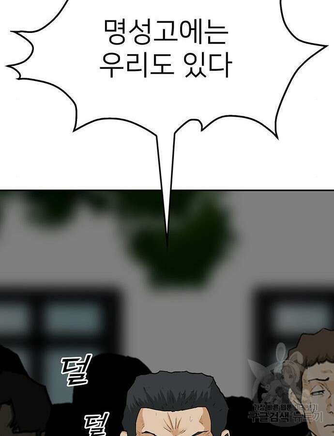 쌈빡 86화 73