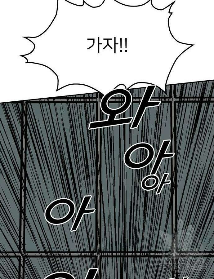 쌈빡 86화 76