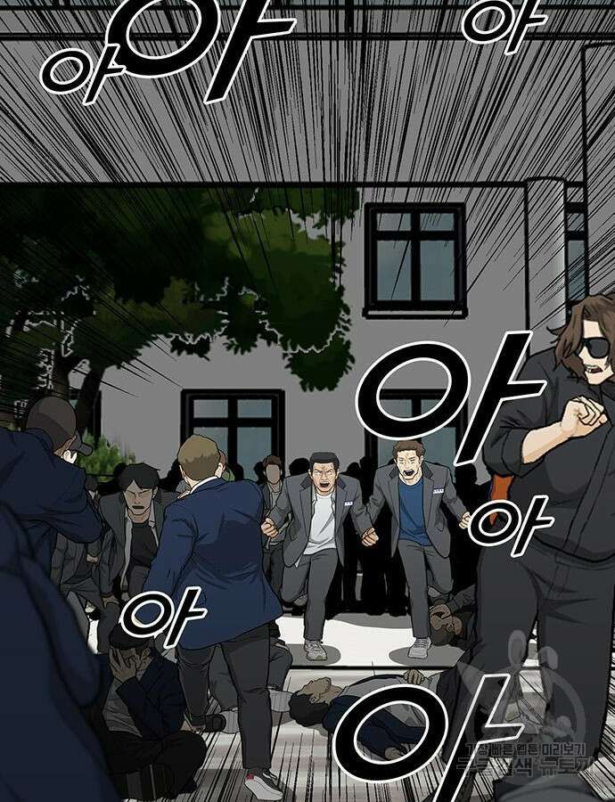 쌈빡 86화 77