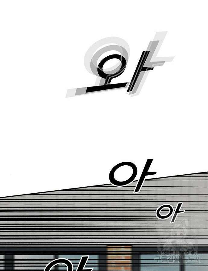 쌈빡 86화 82