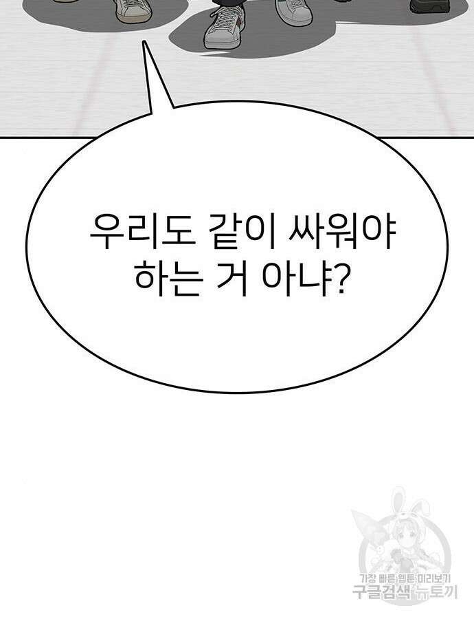 쌈빡 86화 91