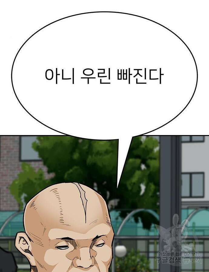 쌈빡 86화 92