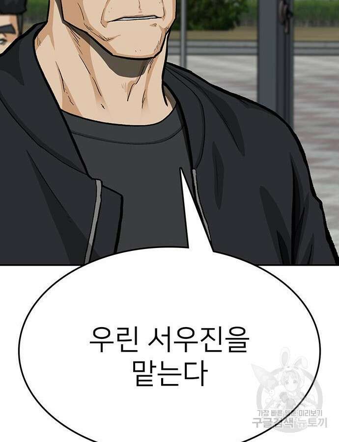 쌈빡 86화 93