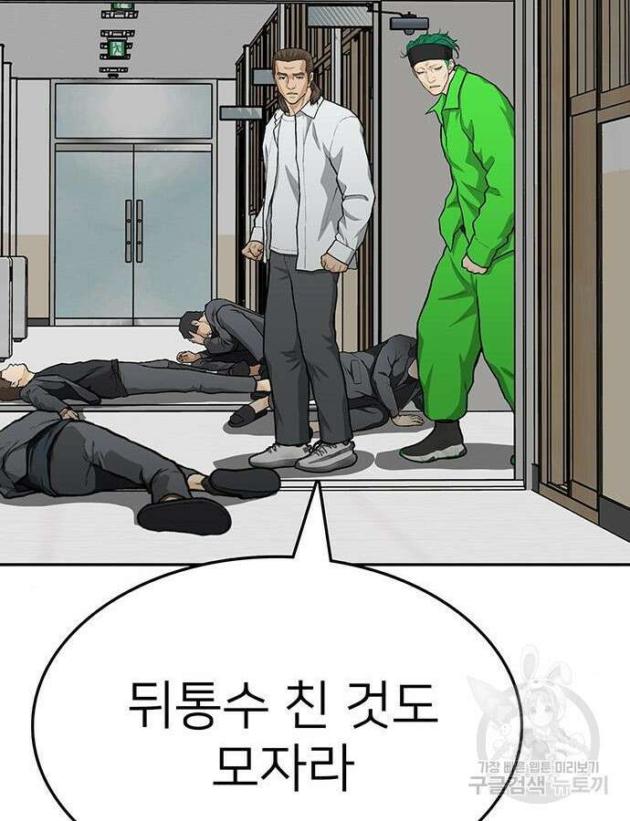 쌈빡 86화 99