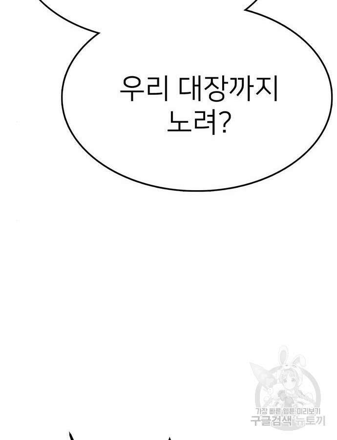 쌈빡 86화 100