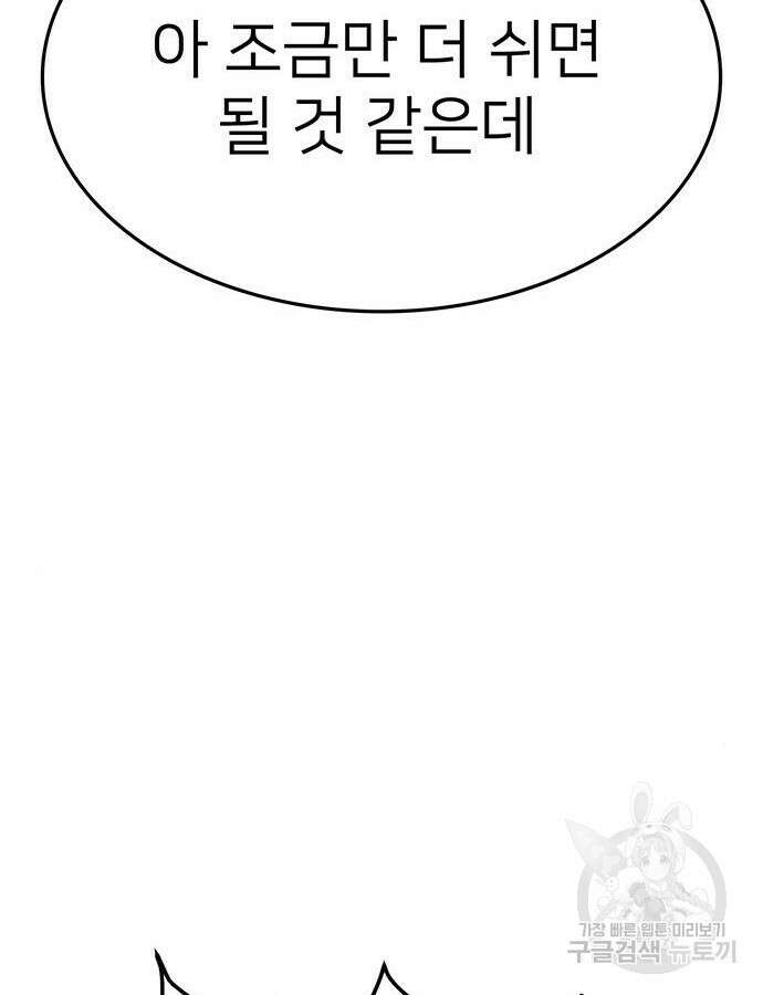 쌈빡 86화 103