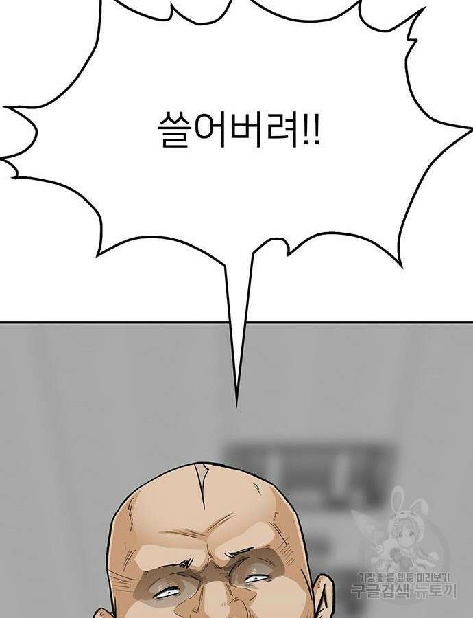 쌈빡 86화 104