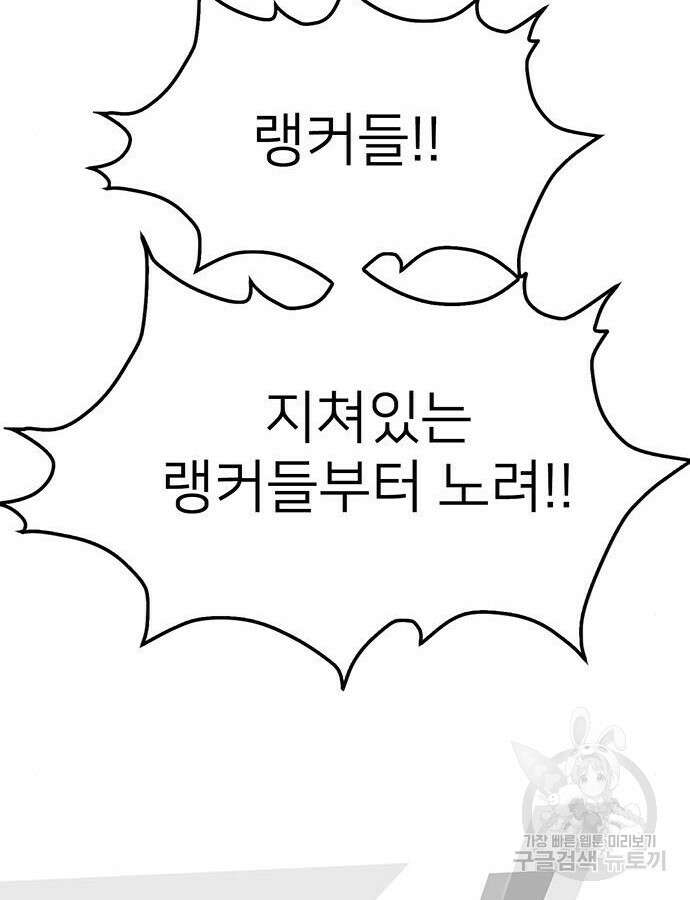 쌈빡 86화 114