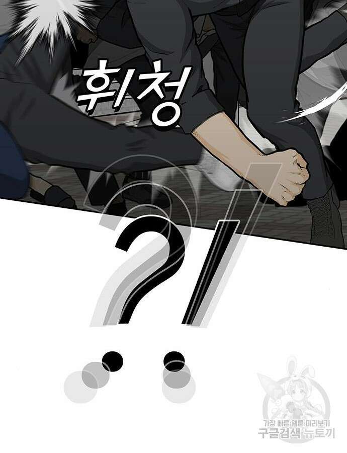 쌈빡 86화 116