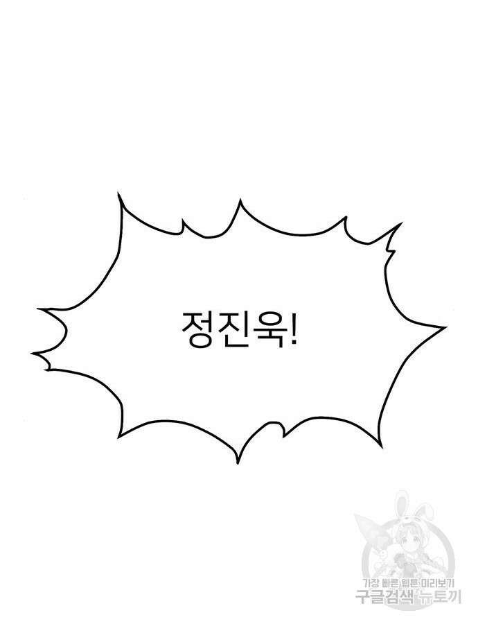 쌈빡 86화 125