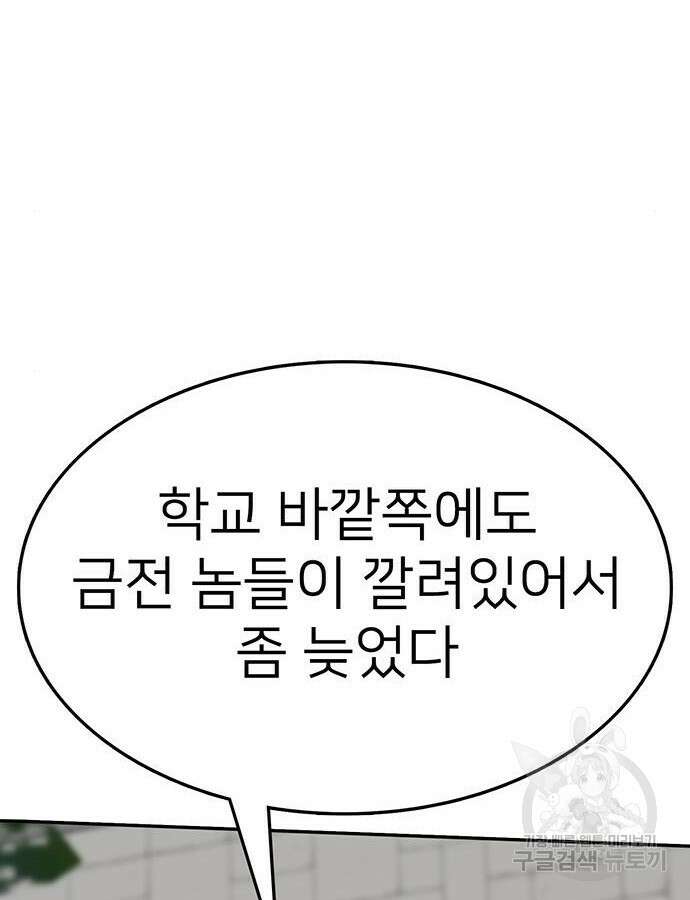 쌈빡 86화 128