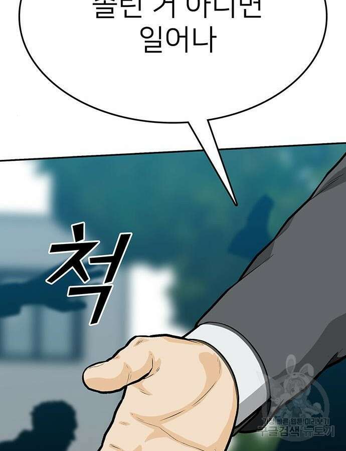 쌈빡 86화 131