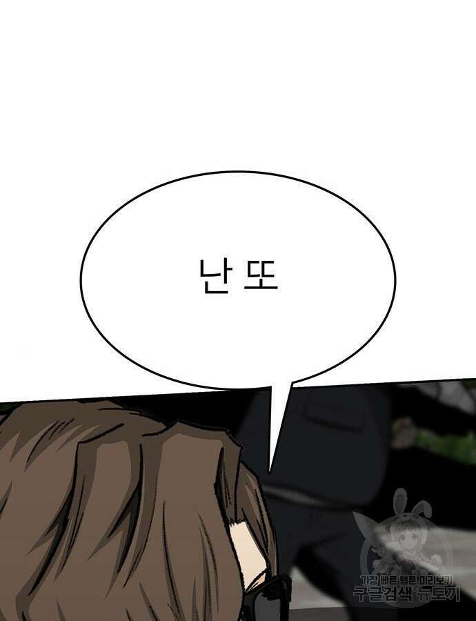 쌈빡 86화 133