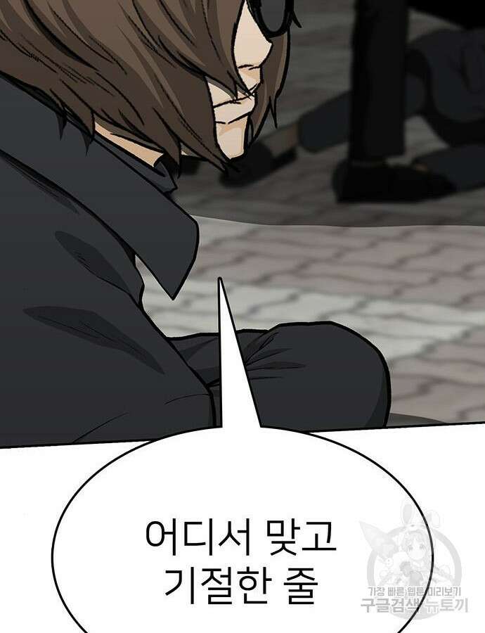 쌈빡 86화 134