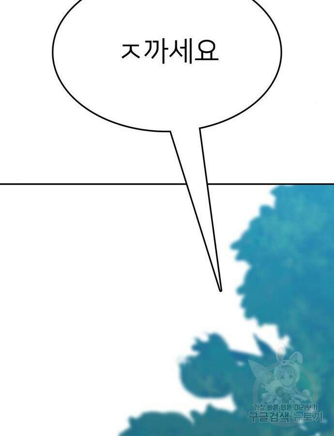 쌈빡 86화 136