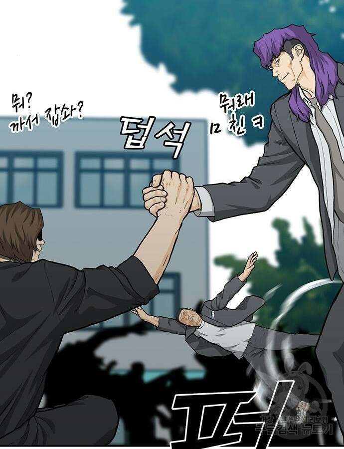 쌈빡 86화 137