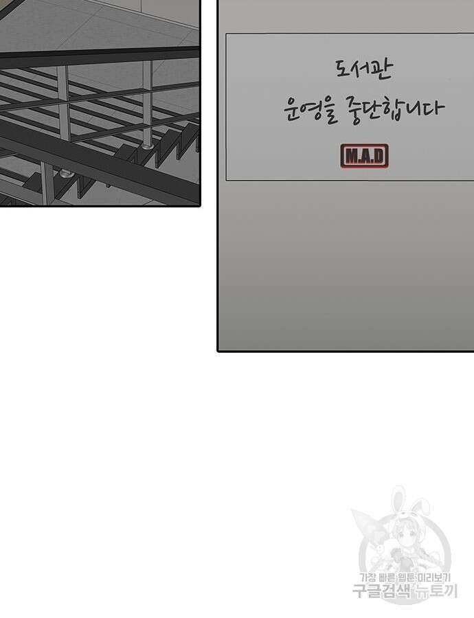 쌈빡 86화 145