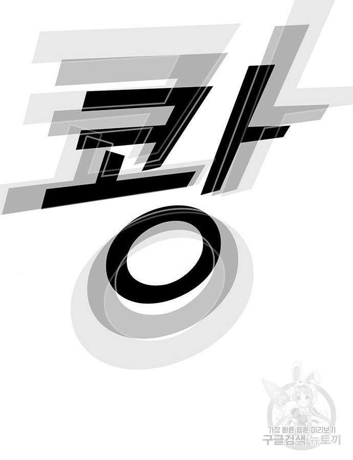 쌈빡 86화 156