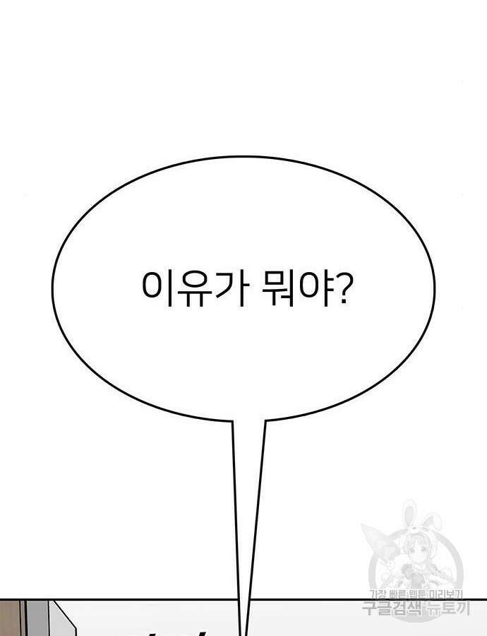 쌈빡 86화 157