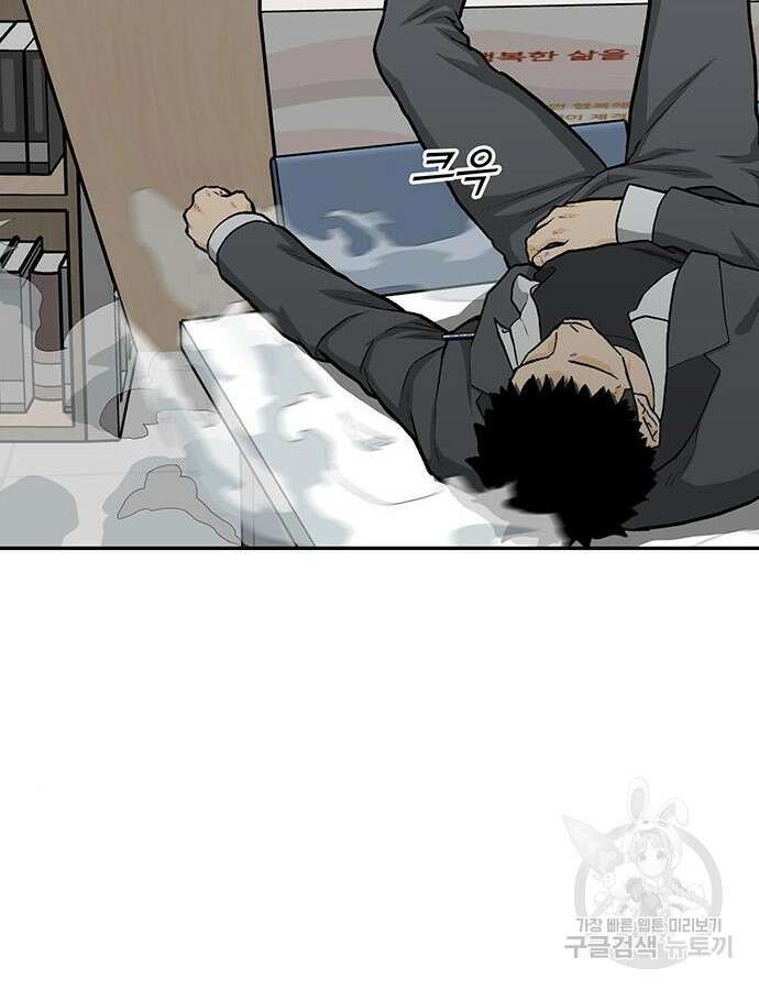 쌈빡 86화 159