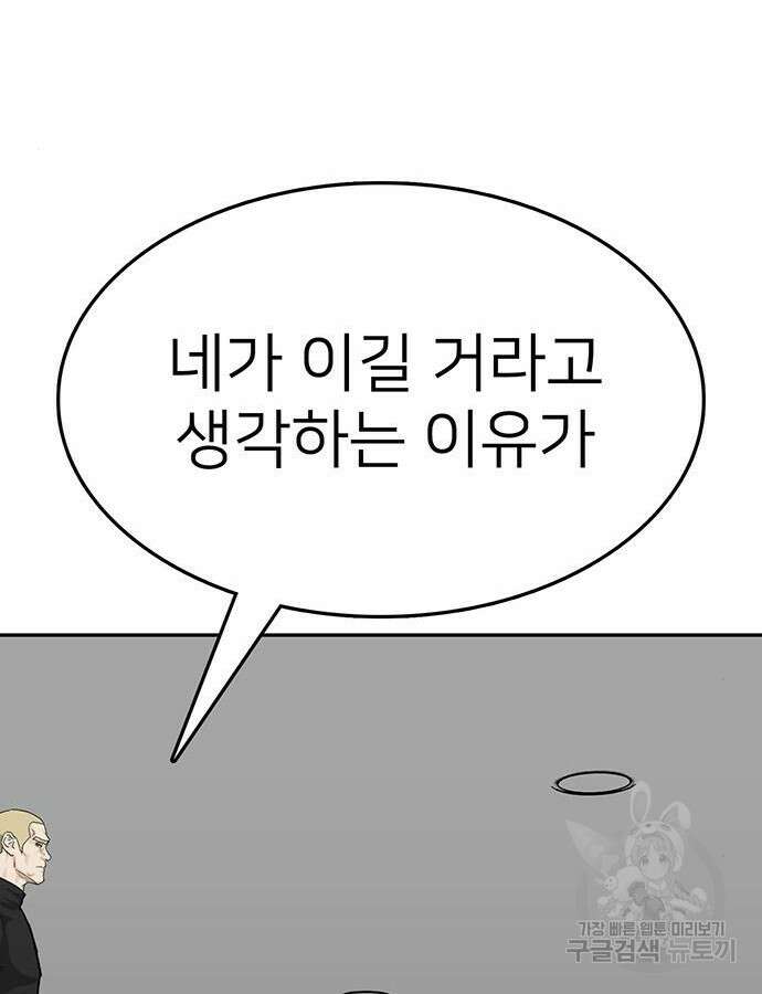 쌈빡 86화 160