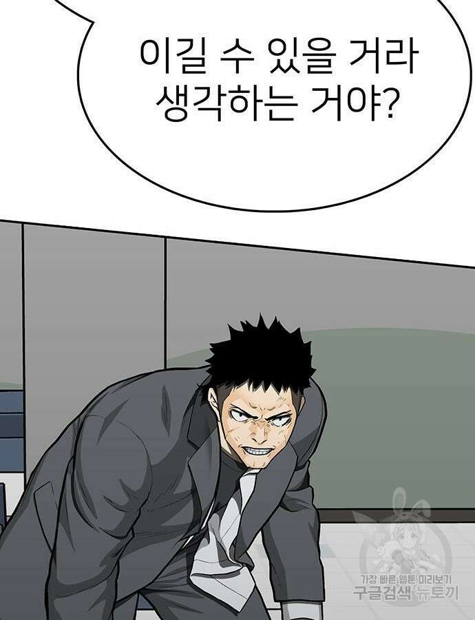 쌈빡 86화 163
