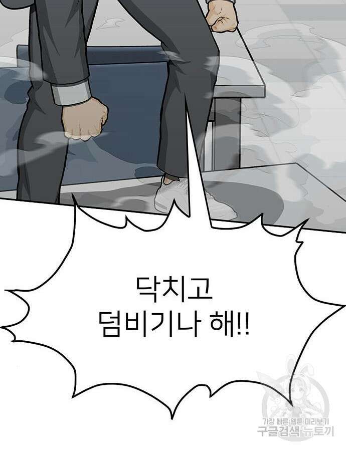 쌈빡 86화 164
