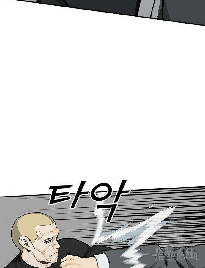 쌈빡 86화 169