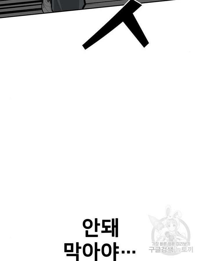 쌈빡 86화 184