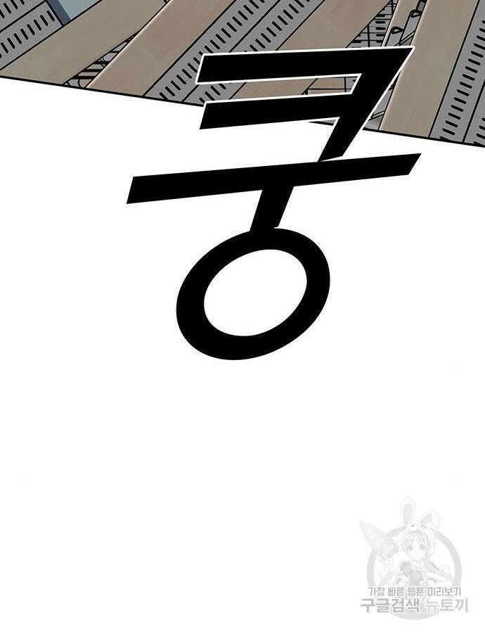 쌈빡 86화 194