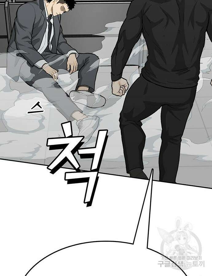 쌈빡 86화 198