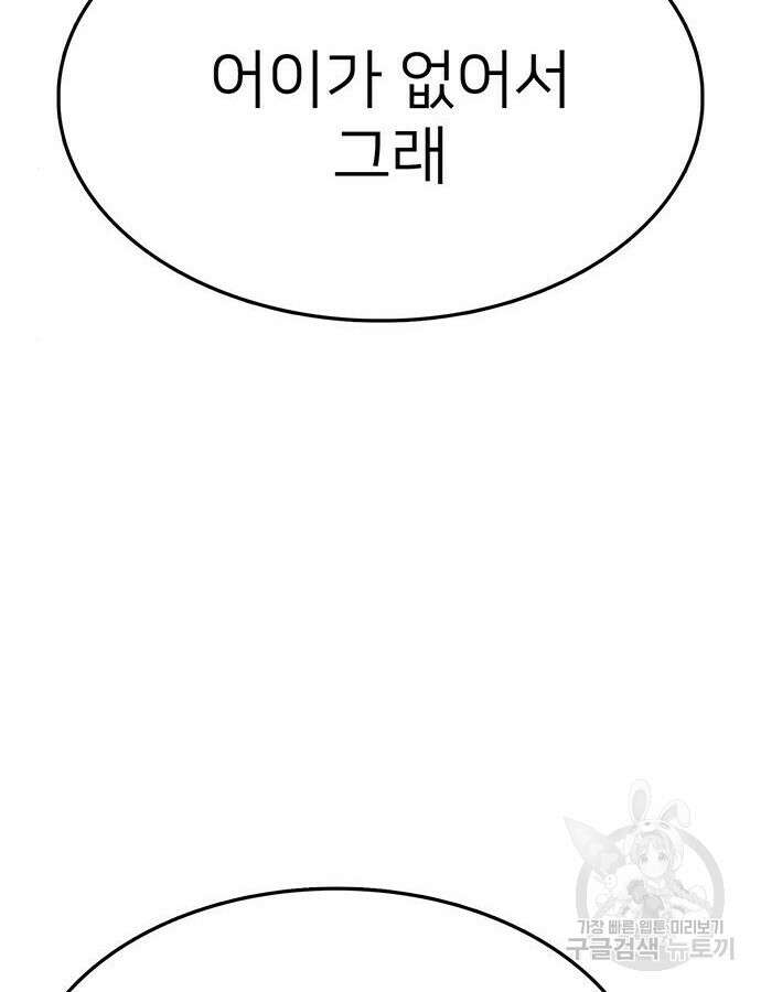 쌈빡 86화 199