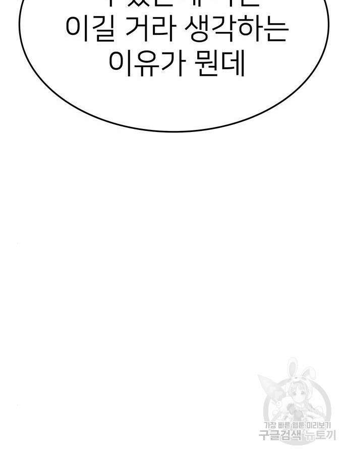 쌈빡 86화 202