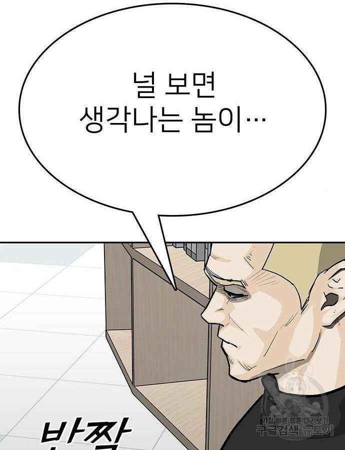 쌈빡 86화 203